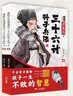 漫画少年读诸葛亮与孙子兵法三十六计正版原著全套2册正版图书 漫画版彩图儿童版漫国学历史儿童文学书目原文注释译文小学生一二三四五六年级必读课外书课外阅读智慧谋略书籍省钱卡  实拍图