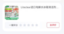 Liteclear进口电解水冰箱清洁剂厨房清洁去除油污除菌喷雾冰箱除味剂230ML 实拍图