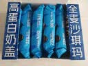 比比赞（BIBIZAN）高蛋白奶盖全麦沙琪玛奥巧慕斯味168g下午茶饱腹糕点饼干老人食品 实拍图