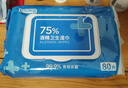 京东京造 75%酒精湿巾80片*3包杀菌率99.9% 湿纸巾 卫生消毒湿巾纸 实拍图