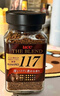 悠诗诗（UCC）117冻干速溶纯黑进口咖啡粉70g*2瓶装 实拍图