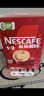 雀巢（Nestle）【樊振东同款】1+2原味低糖*速溶咖啡三合一冲调饮品90条1350g 实拍图