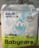 babycare Air pro拉拉裤成长裤XL30+2片(12-17kg) 婴儿尿不湿夏日超薄透气 实拍图