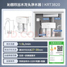 沁园经典净水器家用长效RO膜反渗透过滤器厨房台下式直饮一体机KRT3820 实拍图