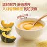 爷爷的农场富硒山药鸡内金小米南瓜糊500g 米粉米稀玉米糊早餐20条独立包装 实拍图