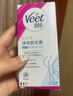 薇婷（VEET）脱毛膏男士脱毛膏女士四肢温和200ml 非刮毛刀非脱毛膏永久去根 实拍图