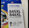 格之格适用佳能PG-845XL CL-846XL PG-815XL CL-816XL PG-840 830打印机墨水黑色30ML 实拍图