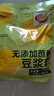 维维无添加蔗糖豆浆粉1200g 营养早餐速溶即食 冲调饮品 非转基因大豆 实拍图