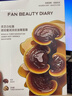 FAN BEAUTY DIARY灵芝油膏面膜5片 抗皱紧致舒缓补水保湿滋养修护 生日礼物送女生 实拍图