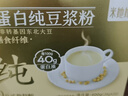 十月稻田 米她她 高蛋白纯黄豆豆浆粉(20g*20条) 无糖添加豆浆粉 早餐冲饮 实拍图