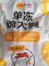 正大鸡大胸净重3斤 低脂鸡胸肉 轻食生鲜自营鸡肉烧烤鸡排早餐 实拍图