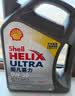 壳牌（Shell）全合成机油超凡喜力5W-30 API/SP级 4L灰壳汽车保养香港进口 实拍图