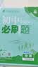 2026初中必刷题上分卷 物理八年级下册套装 人教版 初二教材同步练习题教辅书 实拍图