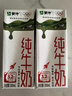 蒙牛【新鲜日期】全脂纯牛奶200ml*24盒 家庭送礼囤货 电商定制 实拍图