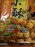 旺旺 小小酥 原味 200g 袋装 休闲膨化食品糕点零食酥脆饼干 实拍图