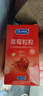 杜蕾斯（durex）避孕套安全套 草莓粒粒四合一16只 螺纹 情趣 大颗粒 果味 套套 实拍图