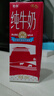 中垦牧奶气纯牛奶200ml*24盒 优选牧场 3.3g蛋白 典藏包装版  实拍图