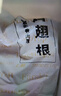 上鲜 鸡翅根 净重6斤 冷冻 出口级鸡翅鸡腿炸鸡翅根烤鸡翅 清真食品 实拍图