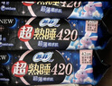 苏菲口袋魔法黑猫卫生巾日夜组合92片便携干爽加宽姨妈巾自营官方旗舰 实拍图