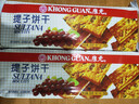 康元 提子饼干200g*2包 囤货装童年怀旧节日下午茶点心办公室零食 实拍图