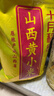 十月稻田 山西黄小米5斤 25年新米 小米黄小米 小米杂粮 早餐 粥 节日送礼 实拍图