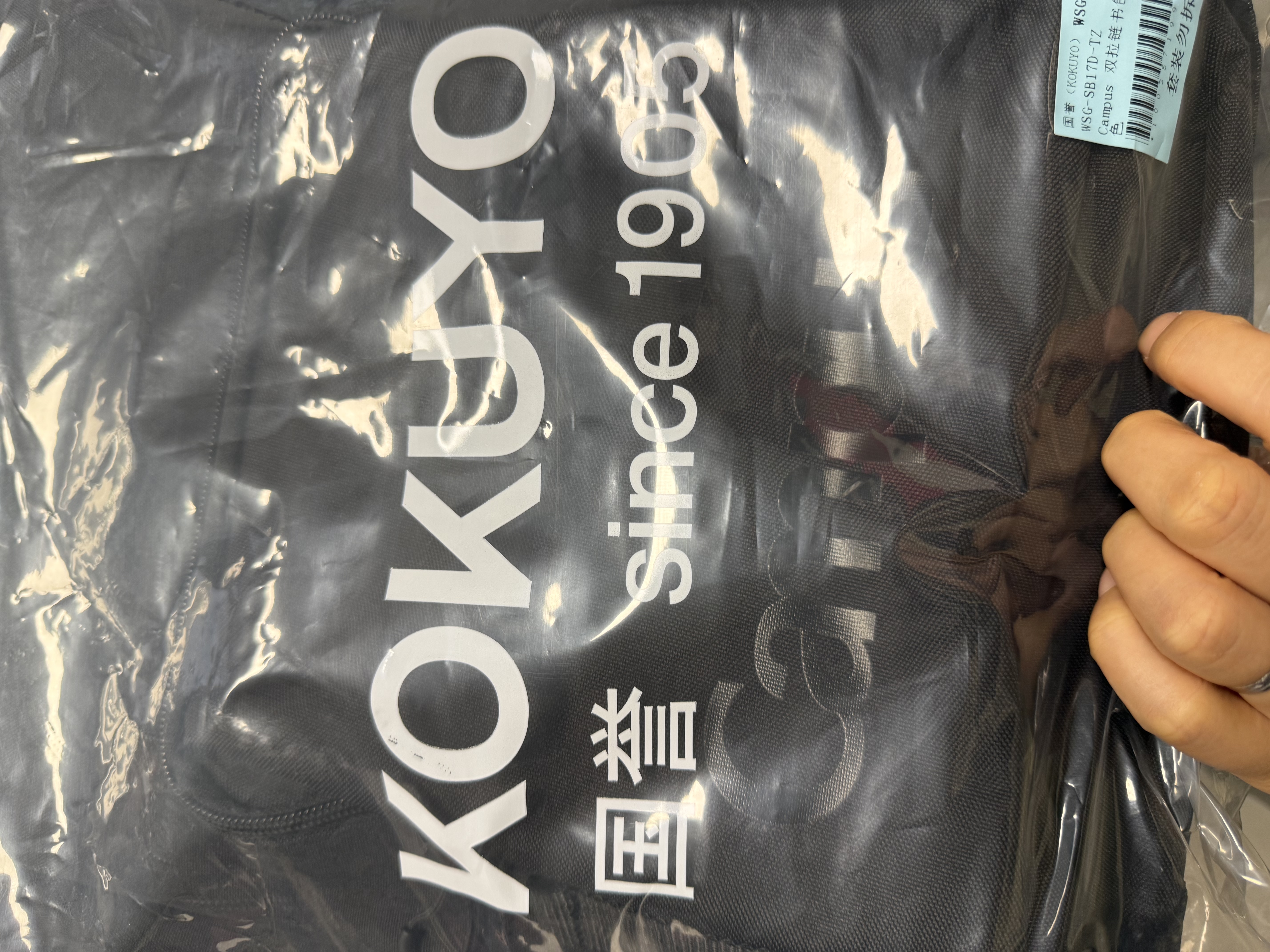 国誉（KOKUYO）Campus休闲山系大容量学生套装初中高中生网格口袋款黑色1个WSG-SB14D 实拍图