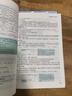 众合法考2026司法考试全套教材 众合专题讲座精讲卷全套8本 柏浪涛 讲义卷 孟献贵李佳行政戴鹏民诉法左宁刑诉法马峰理论法 理论卷教材 2026法律职业资格考试用书 司考讲义 2025众合法考 实拍图