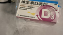 星鲨维生素D滴剂 36粒 维生素d3青少年11-17岁儿童3-12岁成人补充维生素D促钙吸收补钙全年龄段可用 实拍图