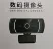 吉选 C120 电脑摄像头高清麦克风网络教学家用笔记本台式机视频通话USB接口免驱内置麦克风480P 实拍图
