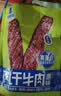 草原良友风干手撕牛肉干内蒙古特产草原风干牛肉干轻食量贩零食孜然味250g 实拍图