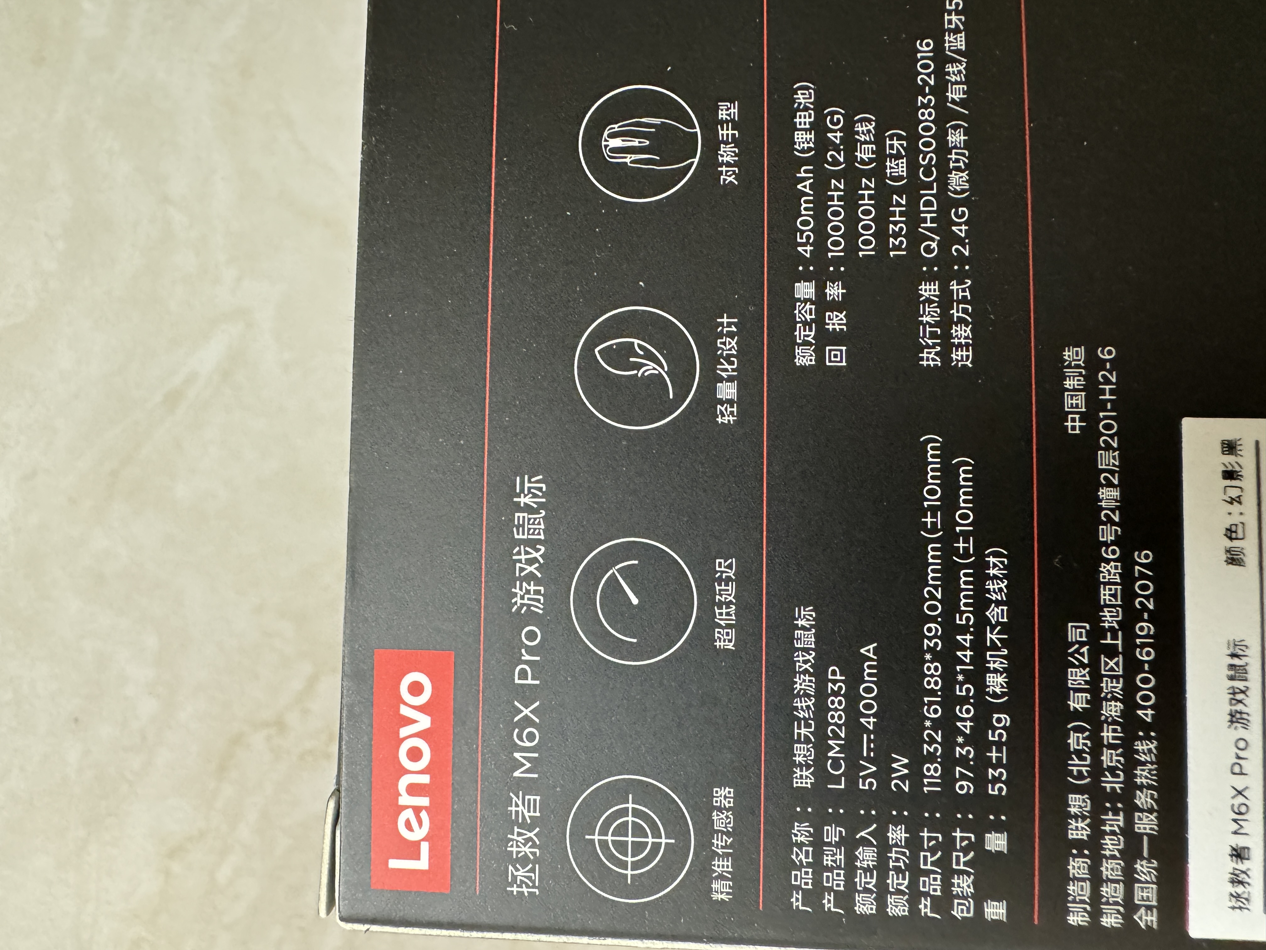 联想（Lenovo）拯救者M6X pro暗区突围无线游戏鼠标PAW3395传感器人体工学无线蓝牙三模电竞轻量化中小手LCM2883P 实拍图