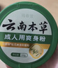纯春堂云南本草爽身粉痱子粉成人女士私处腋下止痒吸汗清凉干爽肤粉140g 实拍图