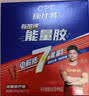 康比特（CPT）马拉松户外骑行运动恢复补充套餐7重能量胶+酸轻片1盒+赛速饮2袋 实拍图