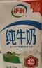 蒙牛【新鲜日期】全脂纯牛奶200ml*24盒 家庭送礼囤货 电商定制 实拍图