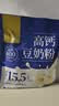 永和豆浆高钙豆奶粉778g 非转基因大豆 营养早餐 冲泡即食 实拍图