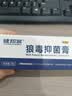 健邦客狼毒抑菌乳膏止痒软膏脚气王脱皮烂脚丫真菌感染脚臭脚汗正品非药 实拍图