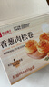 良品铺子香葱肉松手撕面包800g早餐面包出游点心休闲学生零食囤货下午茶 实拍图