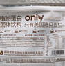 only tree纯杏仁粉即食冲泡谷物高蛋白早餐代餐粉马卡龙曲奇烘焙原料200g 实拍图
