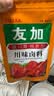 友加食品 川味卤料60g（粉状） 五香味 炖肉鸭鸡蛋卤水卤汁 渗透强入味快 实拍图
