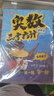 小学奥数三十六计入门漫画版全12册零基础学数学竟赛36计一二三四五六年级举一反三计算能力逻辑思维训练 实拍图