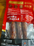 皇上皇烟熏川味腊肠腊肉湖南特产麻辣腊肠香肠200g 需烹饪食用 实拍图