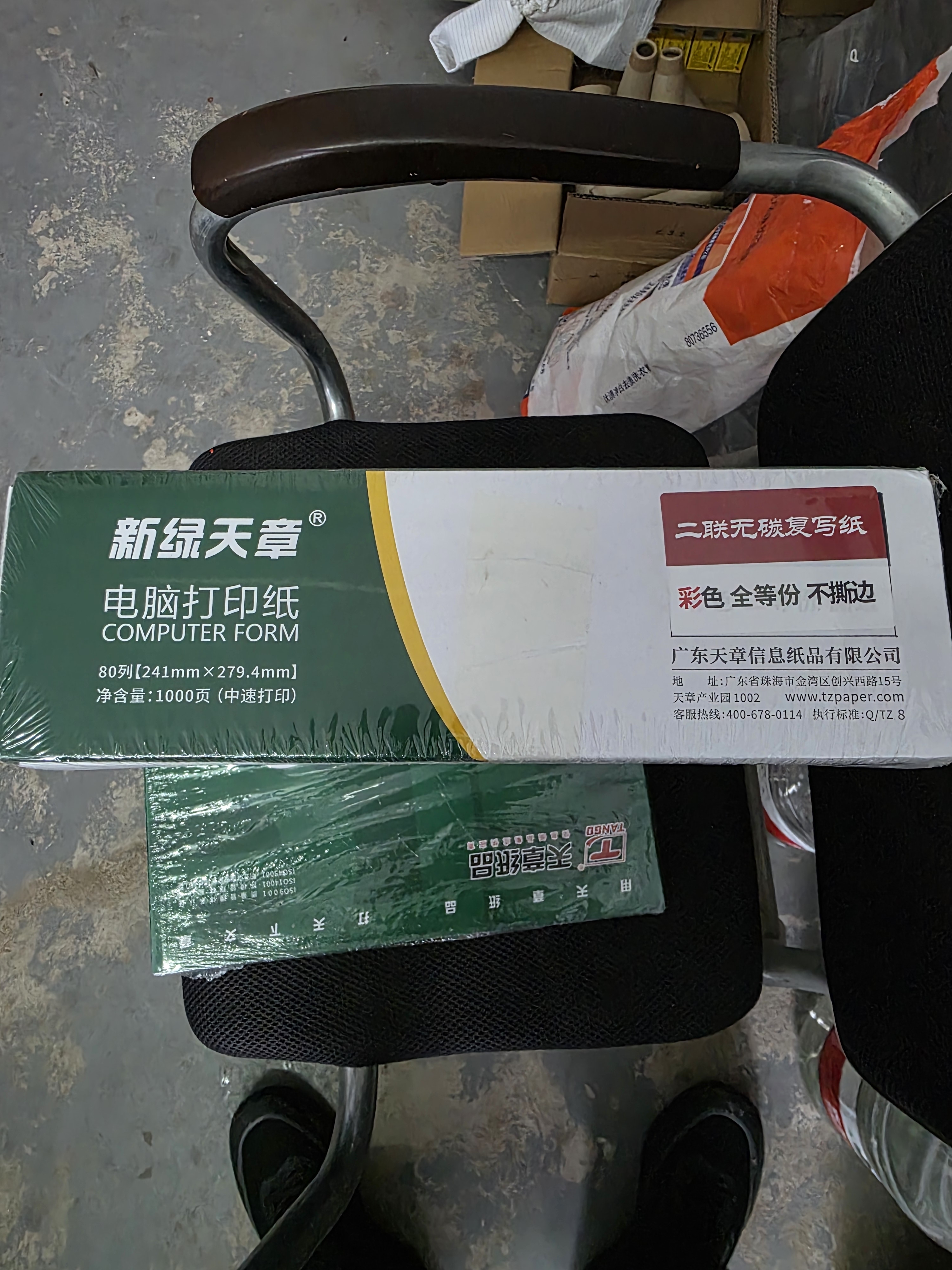 天章 （TANGO）【缺页十倍赔】新绿天章二联整张不撕边 针式电脑打印纸 出入库送货单 (241-2 白红 1000页)可定制 实拍图
