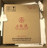 五粮液 普五八代 马年礼盒 浓香型白酒 52度 500ml*2 酒厂直供 618 实拍图