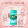 迪巧碳酸钙d3咀嚼片120粒OTC钙片维生素d3成人男士孕妇哺乳期钙片女士补钙预防骨质疏松手足抽筋进口非液体钙 实拍图