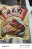 大紅門香卤猪头肉450g 熟食腊味即食下酒菜卤味速食北京老字号 实拍图