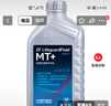 采埃孚（ZF）手动变速箱油/波箱油/合成型 齿轮油 MT+  75W-90 GL-4 1升 实拍图