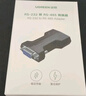 绿联RS232光电隔离器 工业级无源DB9针串口公对母光电隔离模块阻燃防雷击浪涌保护器 80734 实拍图