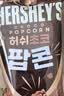 No Brand韩国进口好时巧克力味爆米花零食玉米卷膨化儿童非油炸休闲小包袋 实拍图