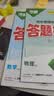 2026新版万唯中考初中数理化大题答题模板数学物理化学压轴题思路梳理快解七八九年级全国通用万维教育 开学季 实拍图