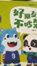 宝宝巴士图书睡前故事2-3-4-5-6岁jojo点读绘本套装儿童有声发声童书绘本漫画书本想象力爱干净开学季亲子睡前阅读床前哄睡故事幼儿园绘本动漫/卡通图书早教益智课外阅读儿童读物 好玩的科普/3册 实拍图